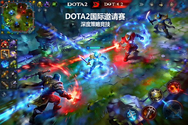 DOTA2国际邀请赛深度策略竞技画面