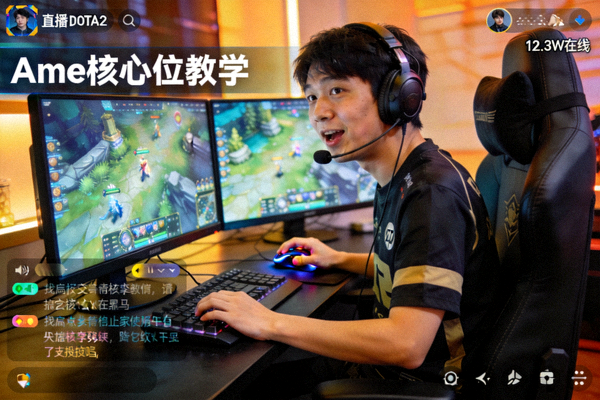 DOTA2知名核心位选手Ame在线直播教学画面